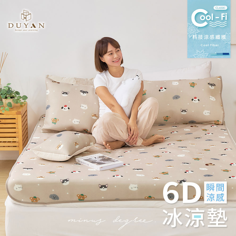 【DUYAN竹漾】Cool-Fi瞬間涼感6D冰涼墊 / 單人/雙人/雙人加大 / 萌伴午後, , large