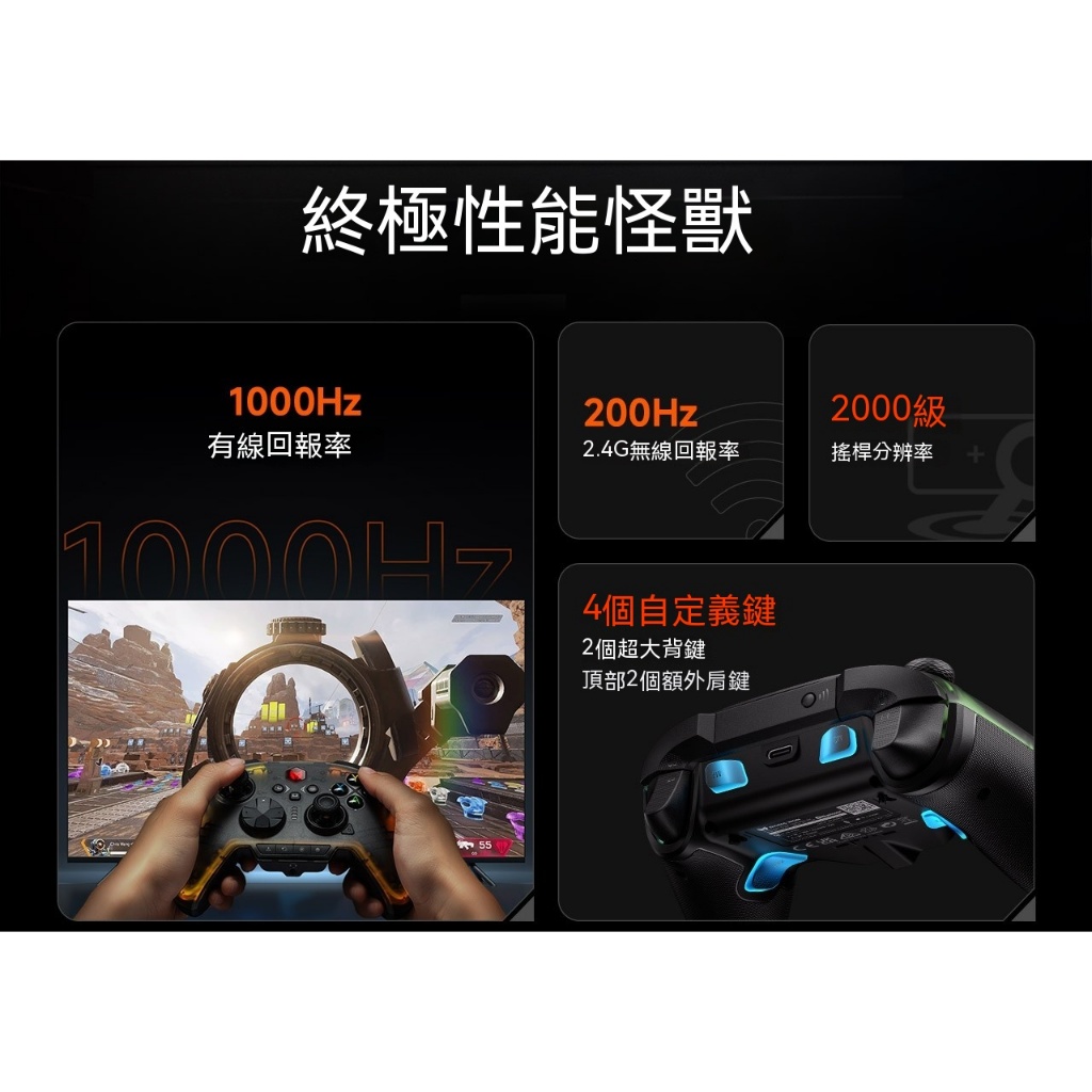 墨將彩虹2PRO可支援 SWITCH2 PC ios安卓多平台霍爾巨集｜APEX英雄｜魔物獵人荒野｜陀螺儀, , large