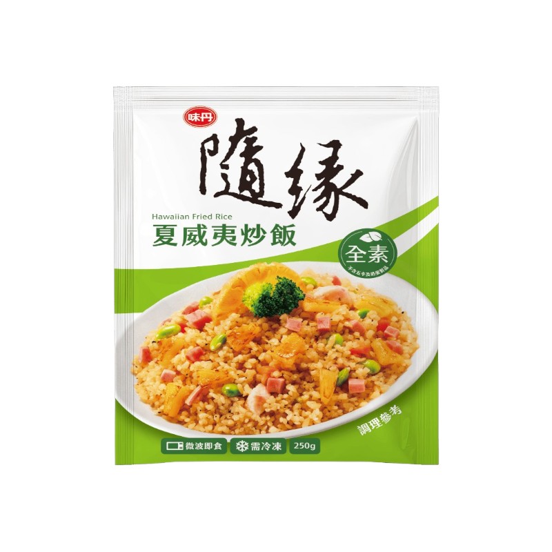 Hawaiian Fried Rice, , large