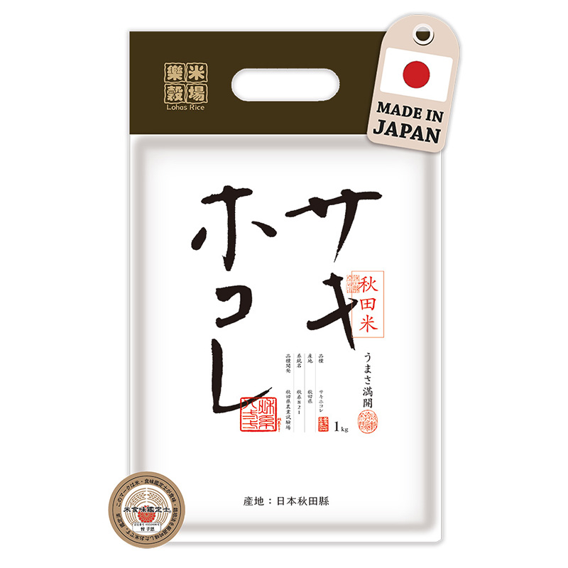 SAKIHOKORE Milled Rice, , large