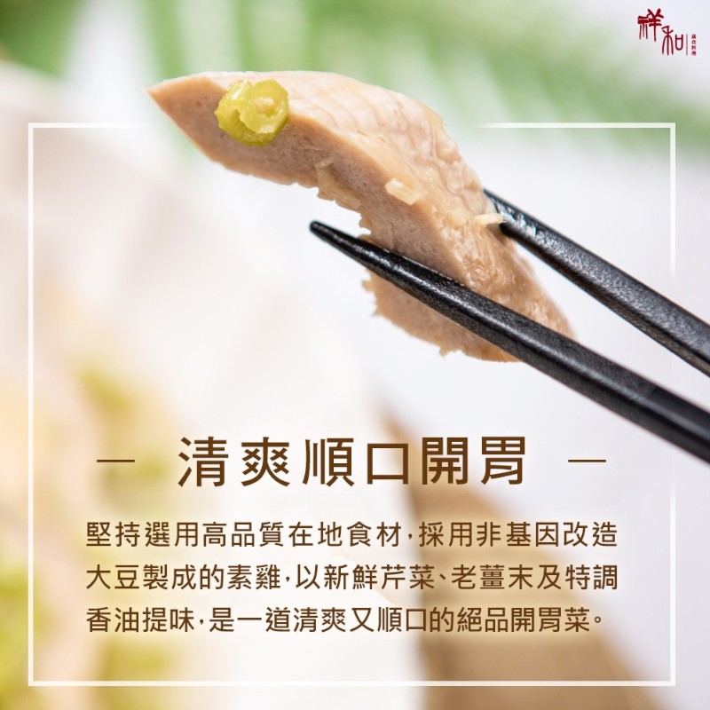 Vegetarian soy sauce chicken, , large