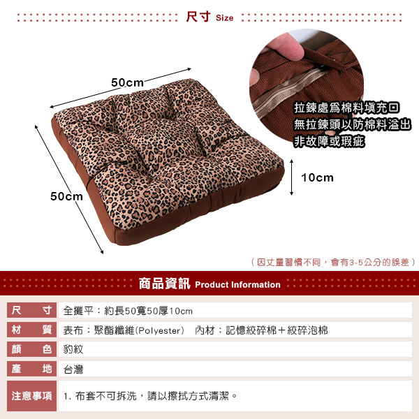 Leopard print nine-square grid memory cushion, , large