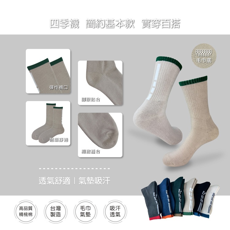 【BVD】運動氣墊男長襪 B657 毛巾底 撞色 中筒襪, , large