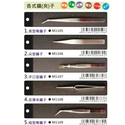 普思AP 不鏽鋼鑷子（多款）耳科鑷子M1122, , large