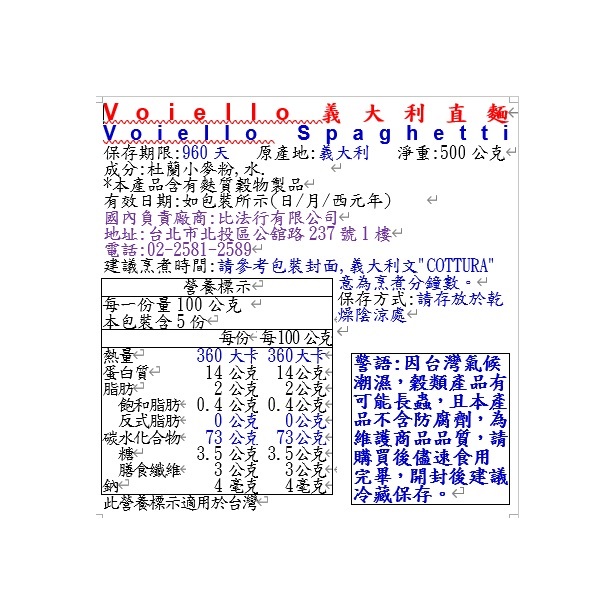 Voiello Spaghetti, , large