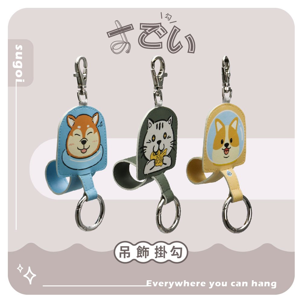 sugoi吊飾 掛勾 防水 耐用 耐髒 合成皮革 行李吊牌, , large