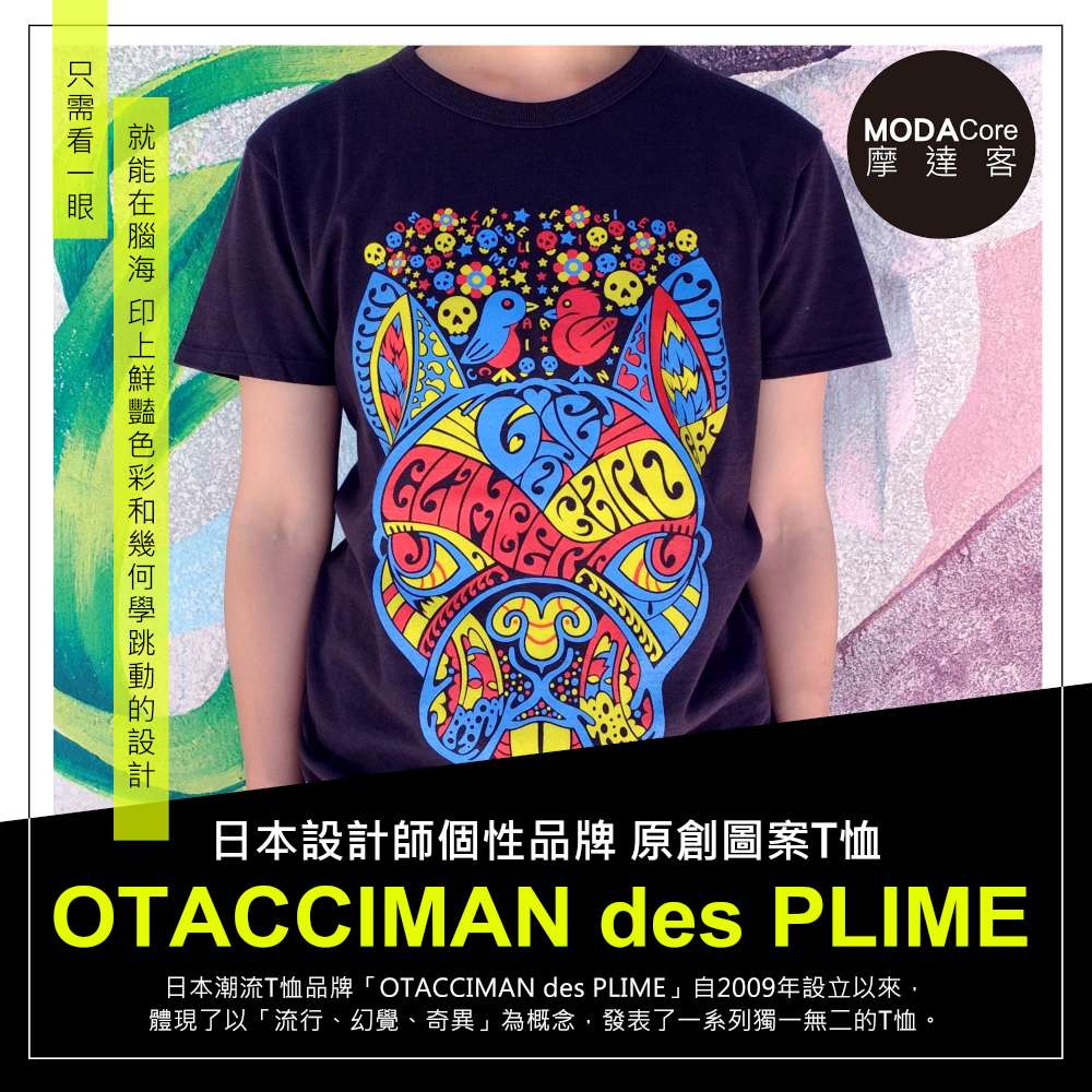 【摩達客】日本空運OTACCIMAN des PLIME原創設計品牌-吐舌鬥牛犬黑底-立體發泡印花短袖T恤-窄版, , large