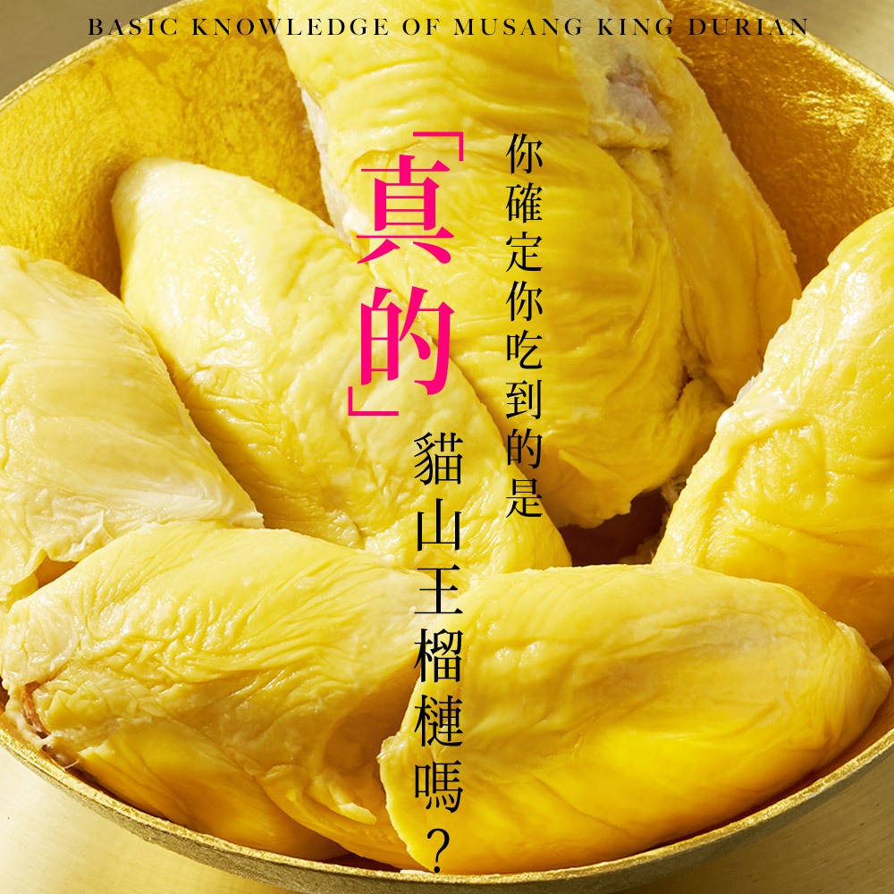 【榴槤大哥 D.MasKing】The Only Certified Malaysia Raub Musang King Durian x4 Box, , large