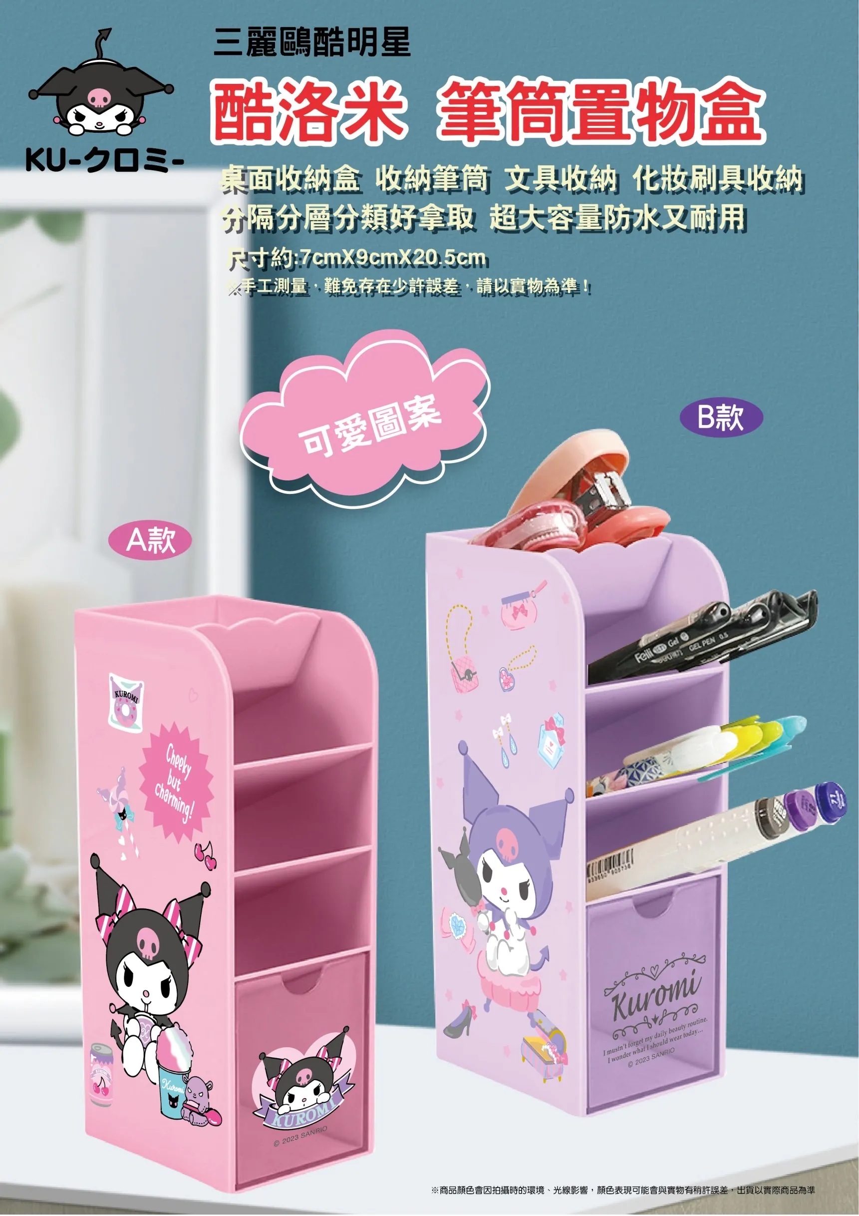 [意創趨術]酷洛米｜筆筒置物盒, , large