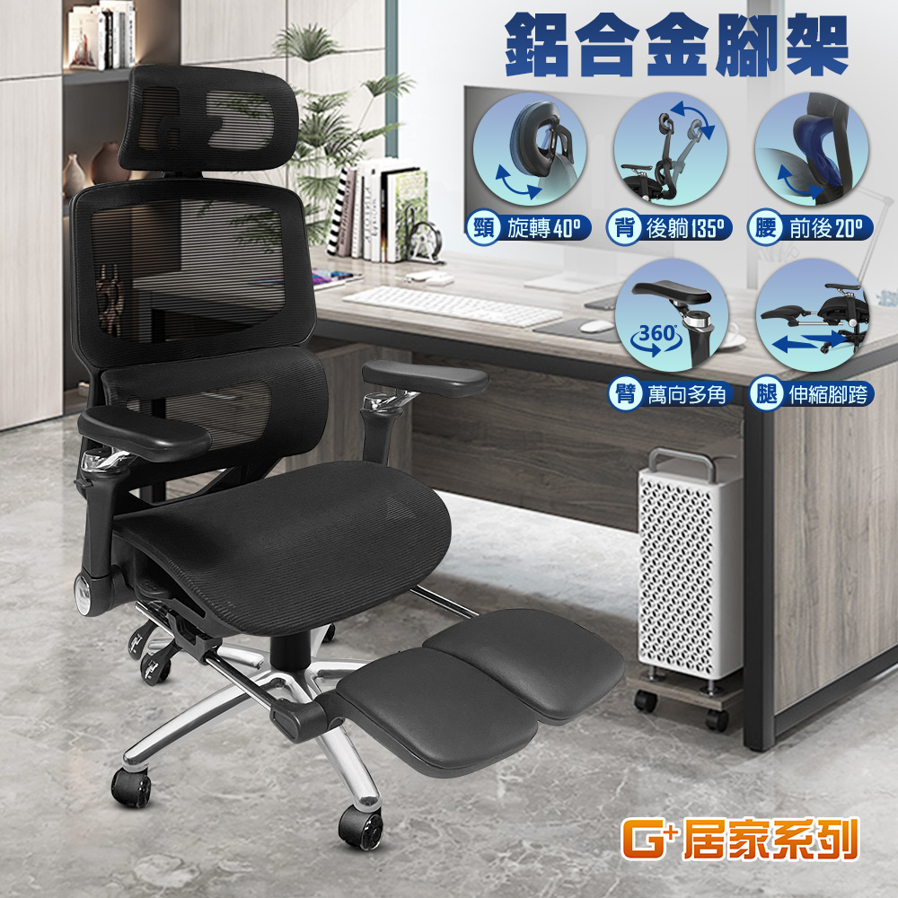 [G+ Home] No Assembly Required Ergonomic 8D Swivel Armrest Computer Chair - Black (2" Wind Crystal Black with Cover)