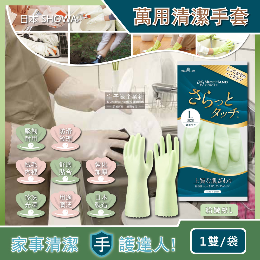 SHOWA Glove 1pc Pink S, , large