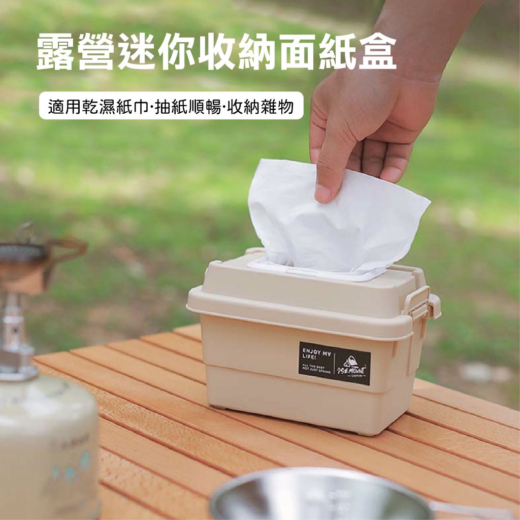 【Treewalker露遊】露營迷你收納面紙盒  濕紙巾收納盒  (隨機出貨), , large