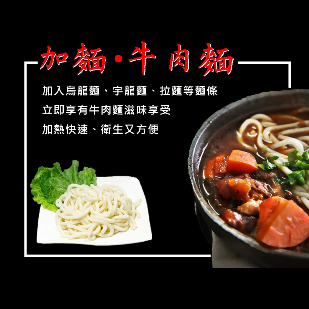 【良金牧場】極品紅燒牛肉湯10包(475g/包〉(免運費), , large