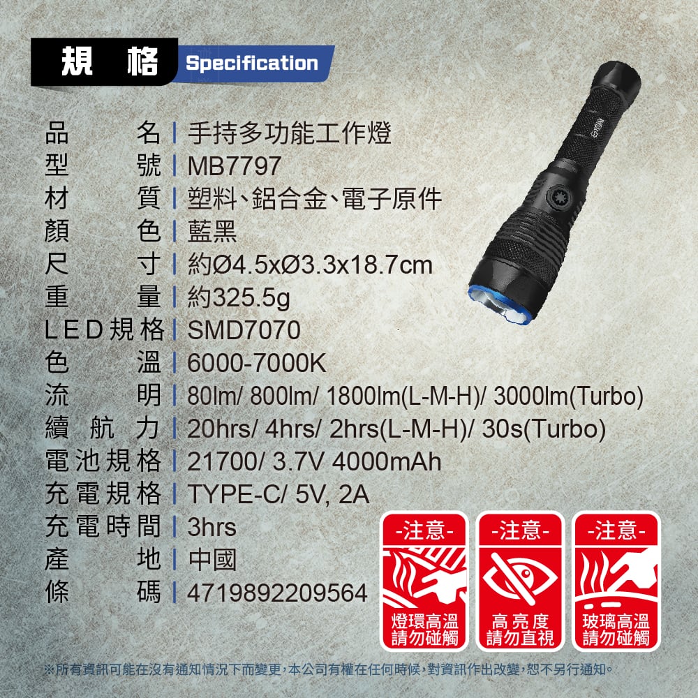 8PP MB7797 High Brightness Outdoor Flashlight 3000 Lumens, , large