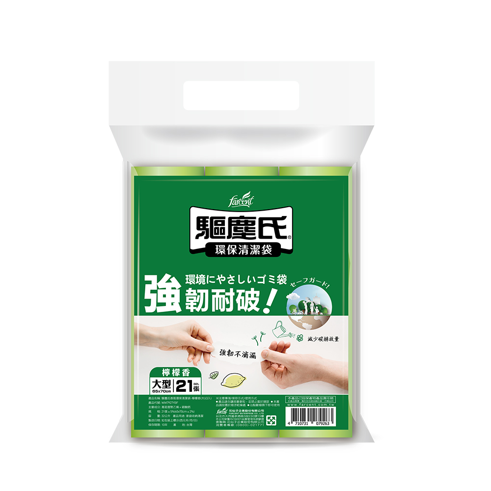 Scented Disposable Bags L, , large