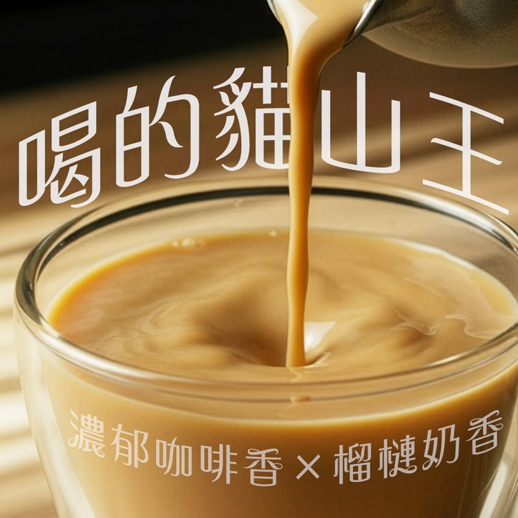 【榴槤大哥 D.MasKing】貓山王榴槤白咖啡 (一盒12入) x2, , large