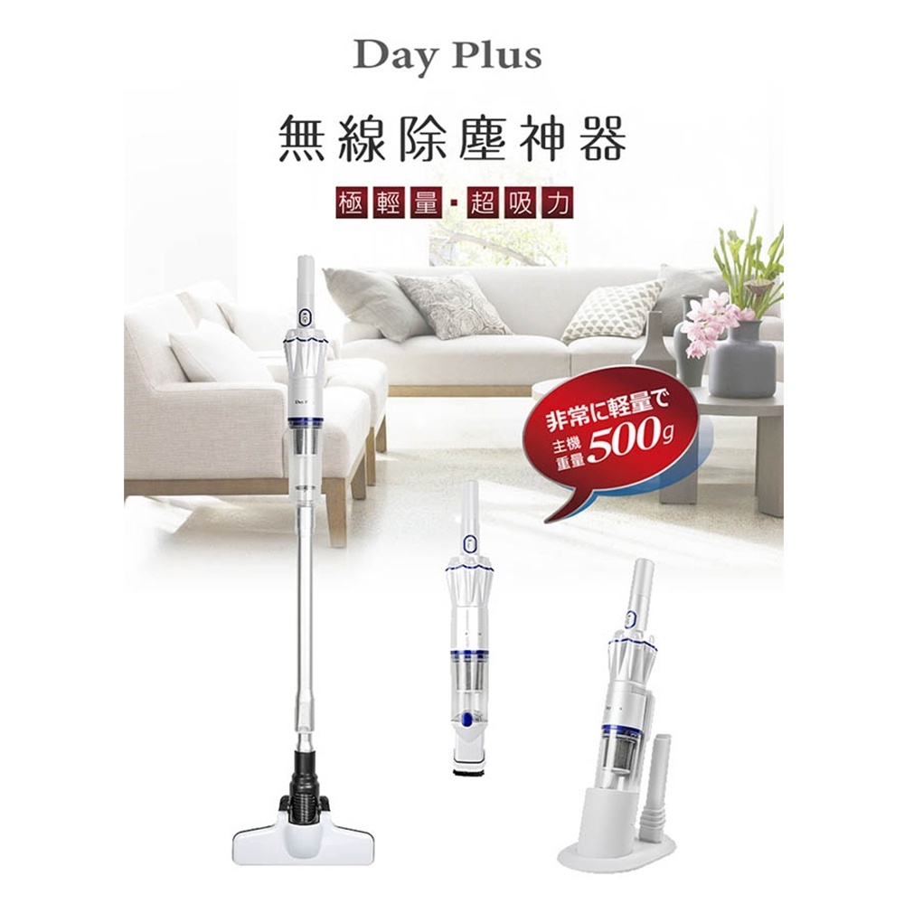 DayPlus Cordless Stick Vacuum Cleaner HF-H465, , large