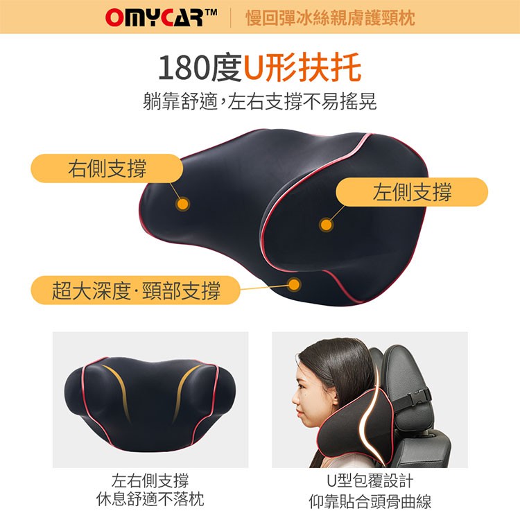 【OMyCar】(休息專用)睡眠專用防晃護頸枕 (車用頭枕 車用靠枕 車用頸枕 汽車頸枕), , large