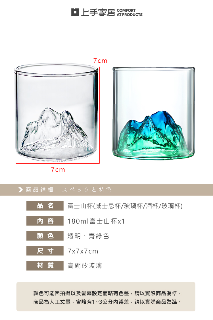 fuji-mountain-glass-cup-180ml, , large