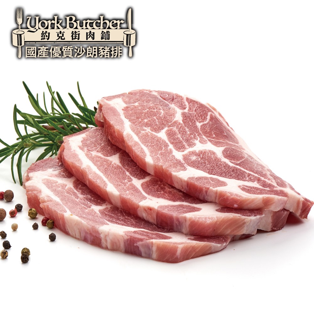 Taiwan Premium Sirloin Pork Chop, , large