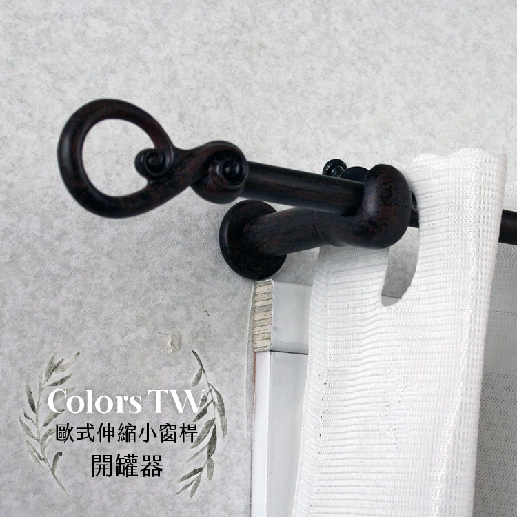 Mini Telescopic Curtain Rod – Can Opener Style Finials | 183-305 cm | Ø9.8/7.8mm | Vintage European Style | For Doors & Small Windows-Black Mahogany, , large