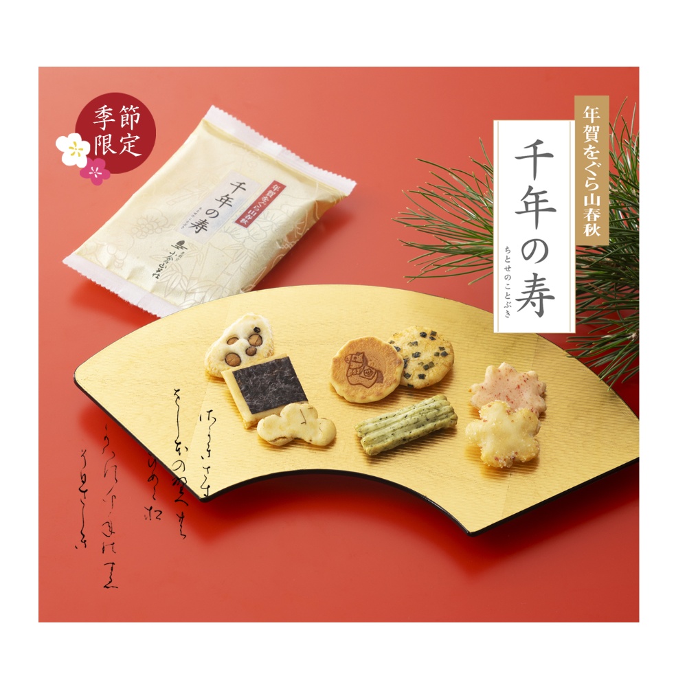 【小倉山莊】新年限定 千年之壽  山春秋 仙貝禮袋 14入/袋, , large
