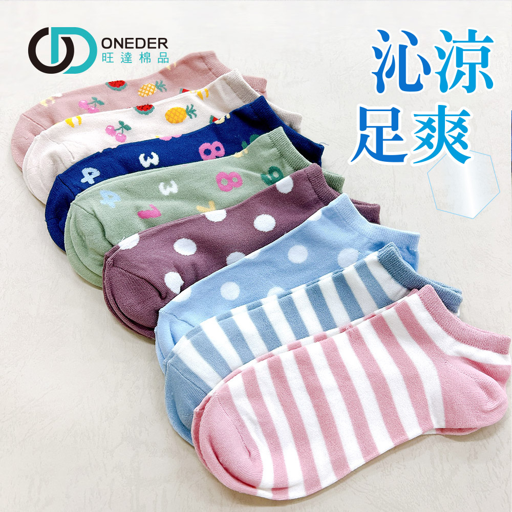 (多款)沁涼透氣 涼感船襪【旺達棉品】GK-E2106, , large