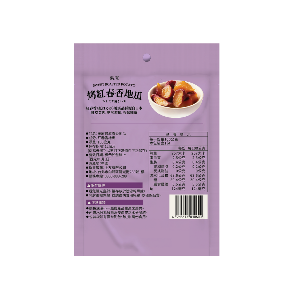 Sweet Roasted Potatos, , large