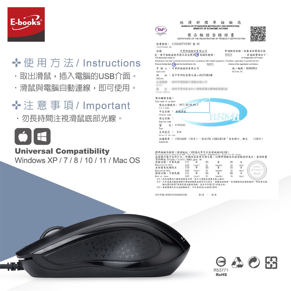 E-BOOKS M68 USB有線光學滑鼠 高解析度1000DPI 左右手通用 垂直滾輪, , large