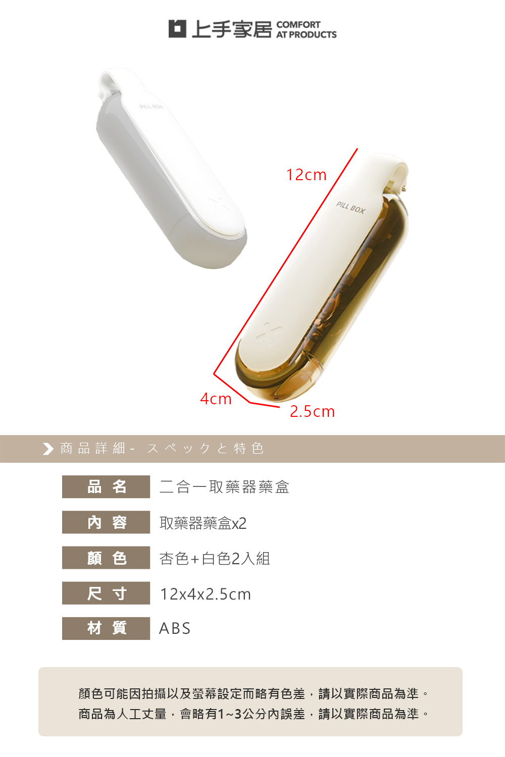 no-touch-pillbox, , large