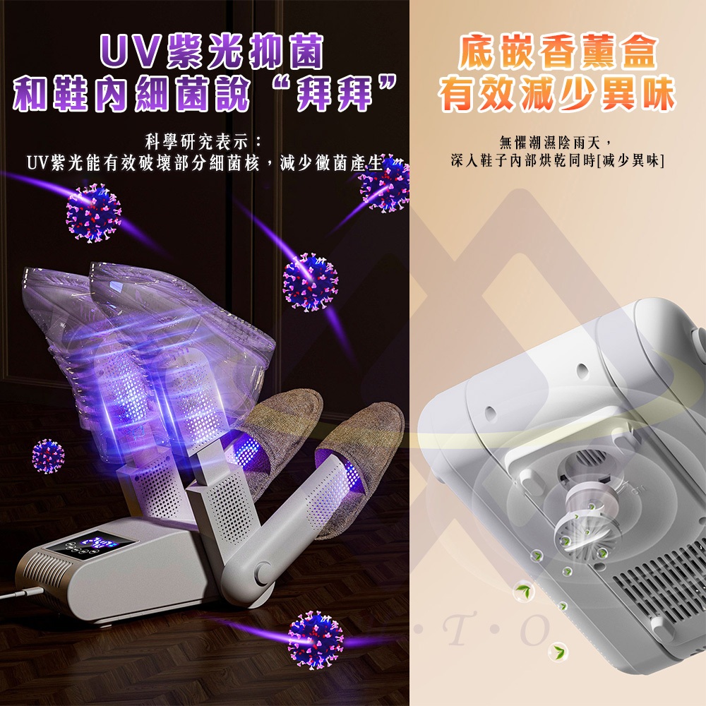 V-Shaped 4-Leg UV Shoe Dryer / White / 1 Unit, , large