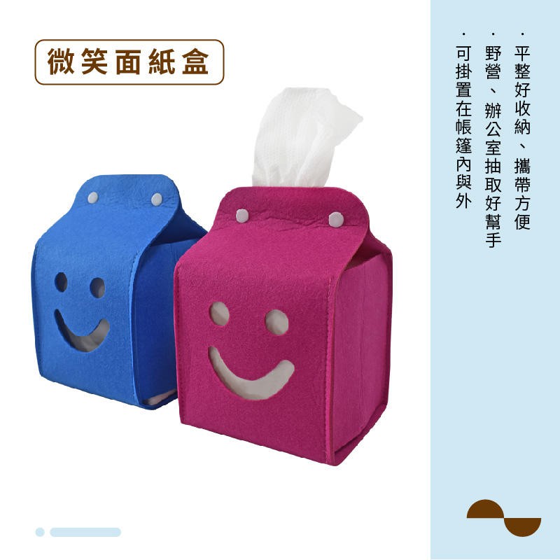 【Treewalker 萊茂】微笑面紙盒 (顏色隨機), , large