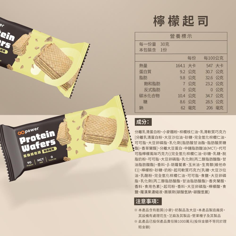 GOPOWER Protein wafer Lemon 30g/branch, , large