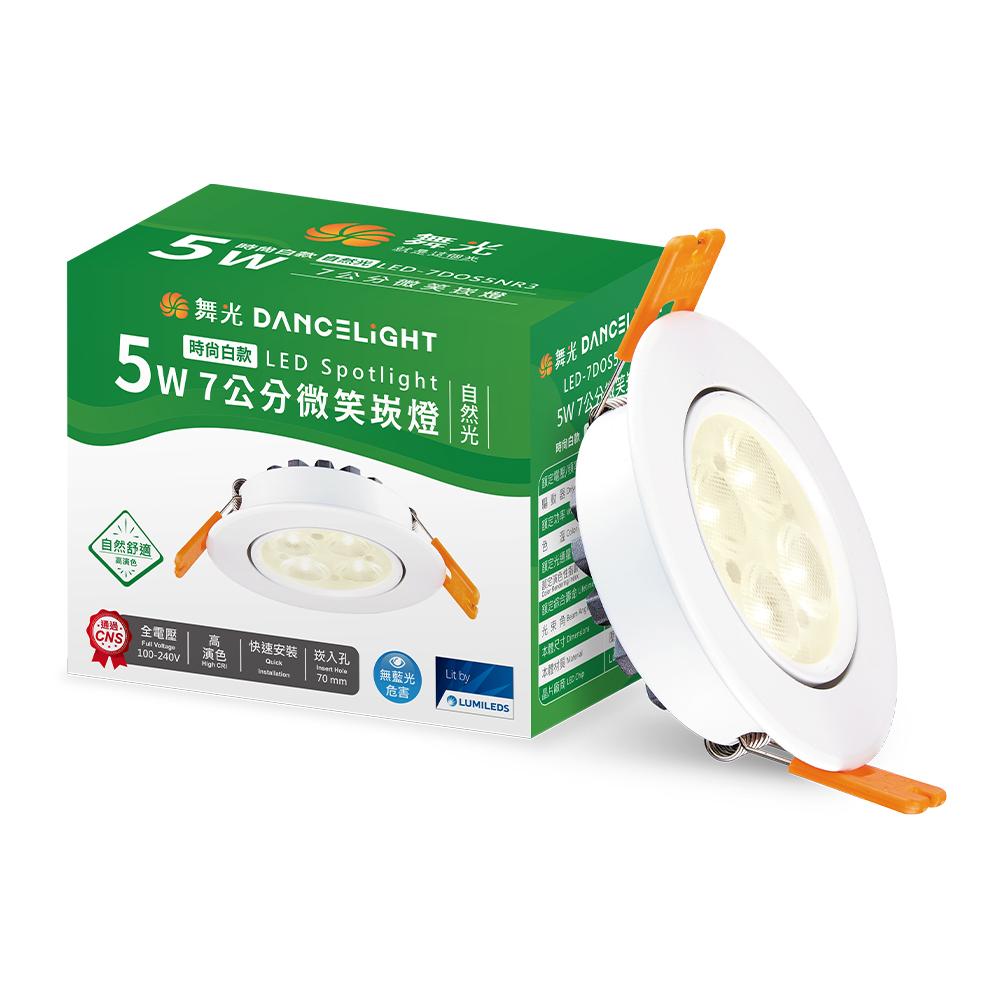 DanceLight舞光 4入組 可調角度LED微笑崁燈 5W坎燈 崁孔 7CM 時尚白/貴族黑(白光/自然光/黃光), , large