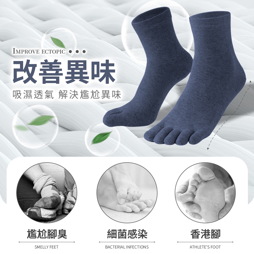 [夢巴黎]  防臭竹碳五指襪 除臭襪 五指襪 五趾襪 防臭襪 長襪 中筒襪 男襪 女襪 竹炭襪 襪 短襪 消臭襪 襪子 棉襪, 黑色 1雙, large