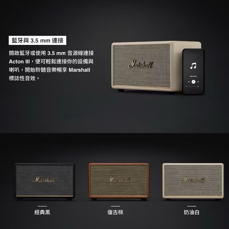 【Leo手機周邊專賣店】Marshall馬歇爾 Acton III Bluetooth 三代藍牙喇叭 / 經典黑, , large