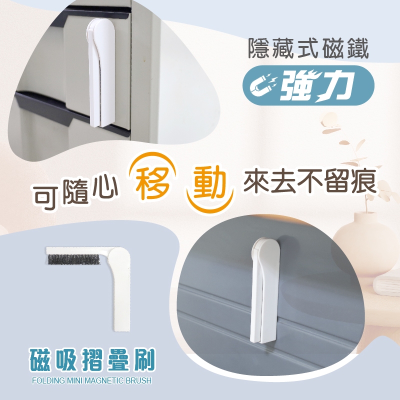 【舞水痕】RT-C2404 磁吸摺疊刷 清潔刷 磁吸收納 3C鍵盤 縫隙, , large