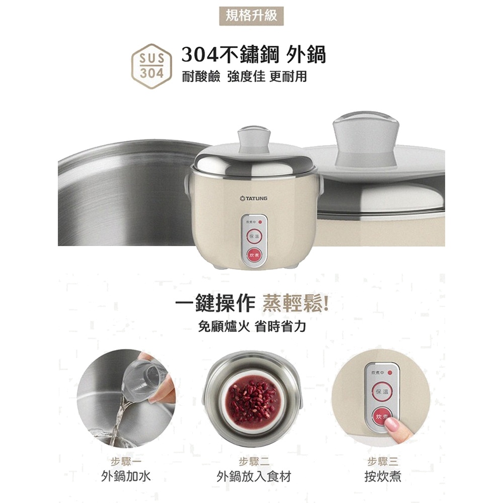 TATUNG 大同 3人份 奶茶色 不鏽鋼配件電鍋 TAC-03D-NBI, , large