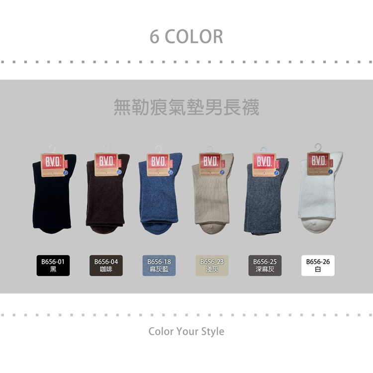 【BVD】無勒痕氣墊男長襪<深麻灰>B656 毛巾底 運動襪 機能襪, , large