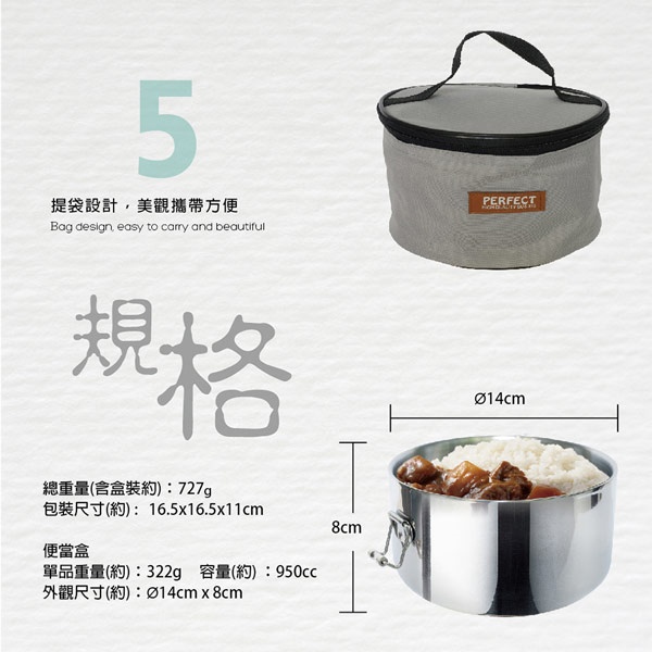 PERFECT 理想牌 極緻316不鏽鋼隔熱圓形便當組便當盒午餐盒附提袋 16cm-Leidea樂德兒, , large