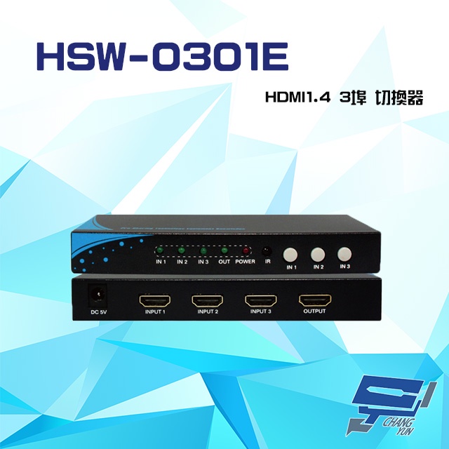 昌運監視器 HSW-0301E HDMI1.4 3埠 切換器 支援自動跳埠 輸入輸出距離達10米(以新款HSW2-0301RI出貨), , large