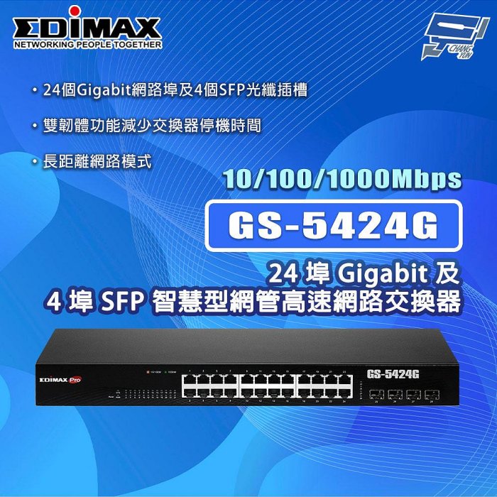 昌運監視器 EDIMAX 訊舟 GS-5424G 24埠Gigabit及4埠SFP智慧型網管高速網路交換器, , large