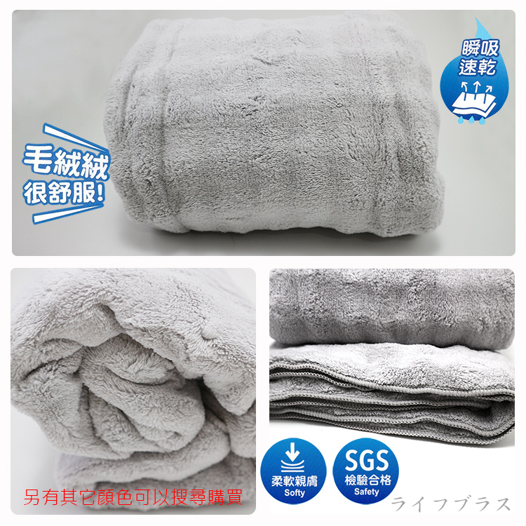 瞬吸速乾珍珠絨大浴巾-70x140cm-2條入, , large