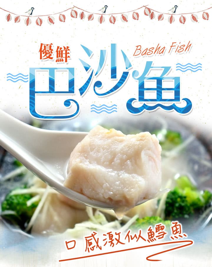 【愛上新鮮】五星級無膨發巴沙魚排, , large
