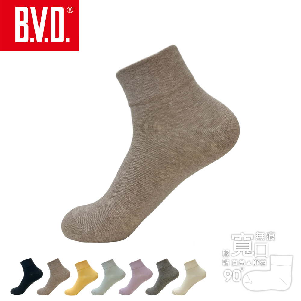 【BVD】寬口直角短襪<麻卡其>B633 女襪 短襪 無痕 休閒穿搭襪, , large