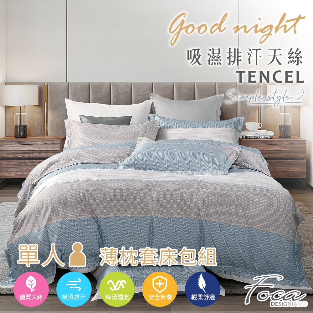 【FOCA】 Simple OPEN | 3M Patented Moisture-Wicking Antibacterial Tencel Pillowcase and Fitted Sheet Set - Single, , large