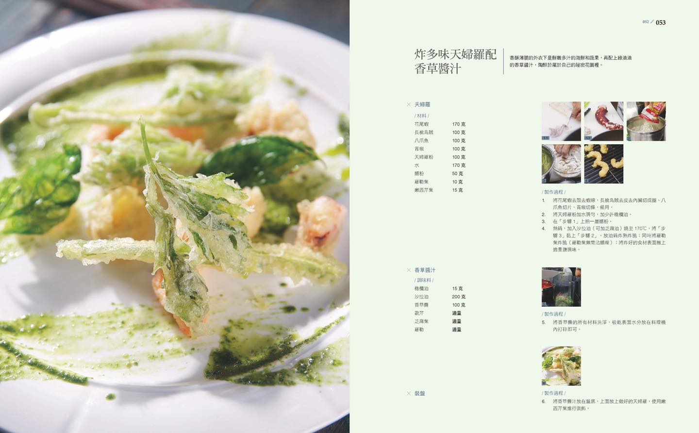 《南門書局》世界名廚學院 名廚西餐 1本, , large