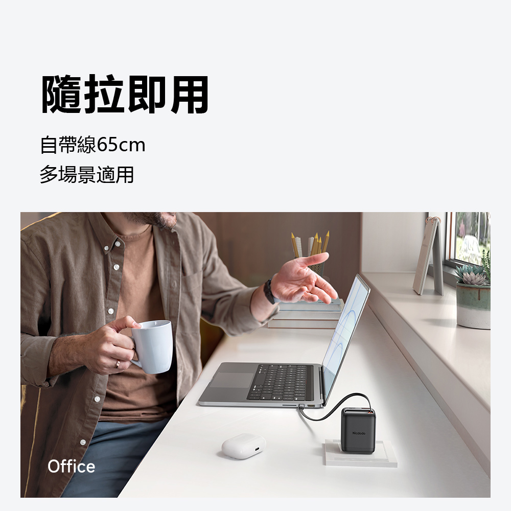 Mcdodo麥多多 LQ CH129 FreeGo系列 35W GaN自帶伸縮線快充充電器 A+C 美規, , large