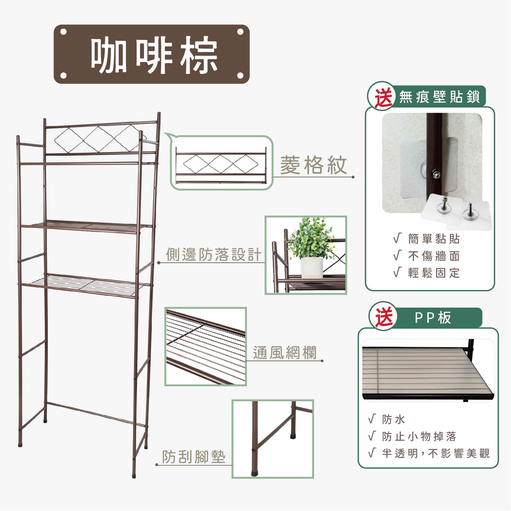 【歐莉克斯】豪華三層馬桶架-咖啡色(超值組合:無痕貼+PP板), , large