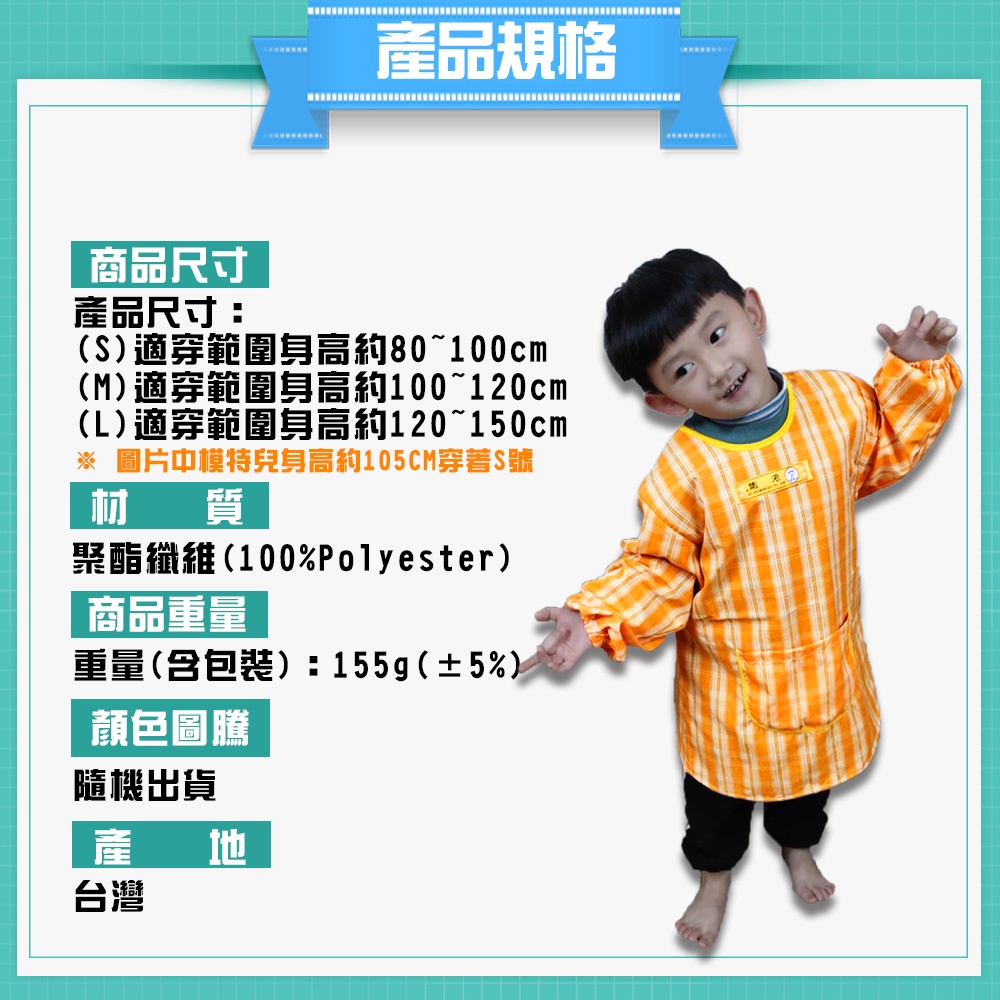 GS MALL 台灣製造 幼童彩繪可愛圍裙 隨機色 圍裙 畫畫圍裙 園藝圍裙 家事圍裙 勞作圍裙 上學圍裙, , large